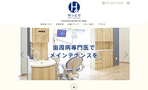 はっとり歯科・矯正歯科 サイトイメージ