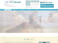 かねこ矯正歯科(サイトイメージ)
