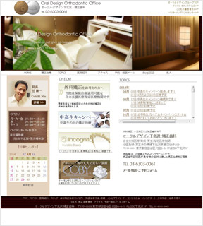 オーラルデザイン下北沢(サイトイメージ)
