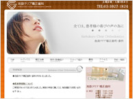 池袋クリア矯正歯科・歯科(サイトイメージ)