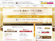 ホワイトエッセンス池袋(サイトイメージ)