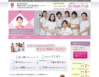 銀座並木通りさゆみ矯正歯科クリニック(サイトイメージ)