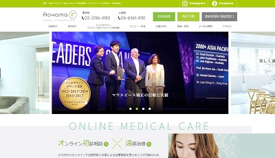 青山アール矯正歯科(サイトイメージ)
