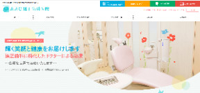 あさひ矯正歯科医院(サイトイメージ)