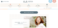 伴場歯科医院(サイトイメージ)