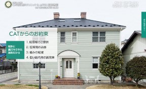 CAT矯正歯科クリニック_キャプチャ