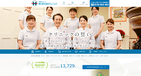 福岡市でおすすめの樋口矯正歯科クリニック公式サイトキャプチャ画像