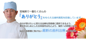 堀歯科医院(サイトイメージ)