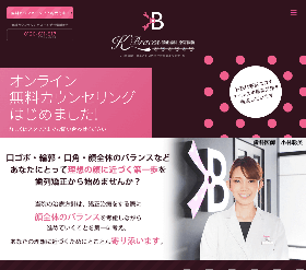 K Braces矯正歯科 原宿駅前 (サイトイメージ)