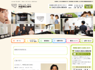 医療法人社団章学会神原矯正歯科_キャプチャ