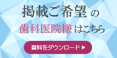 資料ダウンロードフォーム遷移用サイドバナー