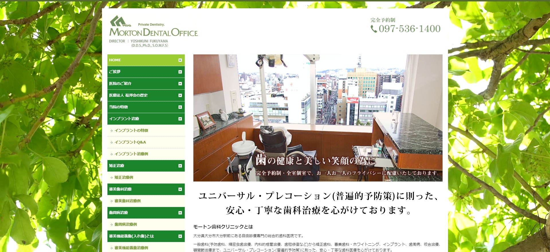 医療法人社団燦西会 西国分寺ひきの歯科_キャプチャ