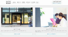 福岡市でおすすめのMOTO矯正歯科クリニック公式HPキャプチャ画像