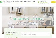 のばた矯正歯科公式HP