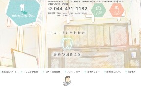 パークシティ歯科_キャプチャ