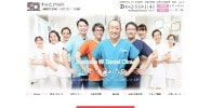 すみたけ歯科(サイトイメージ)