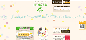 西大津歯科医院(サイトイメージ)