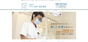 津田沼ブラン歯科・矯正歯科_キャプチャ