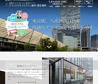 グラントウキョウスワン歯科・矯正歯科（サイトイメージ）